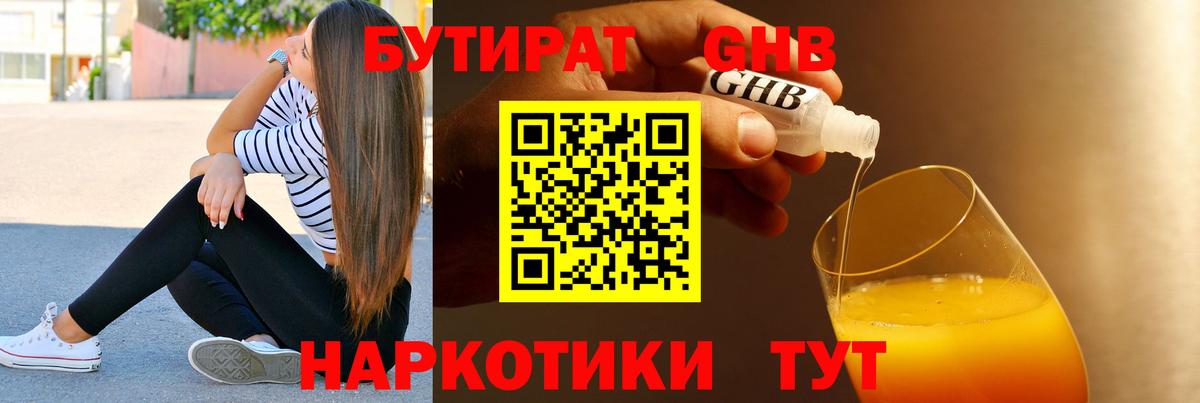 Бутират оксана Вязники