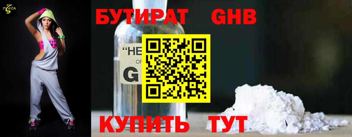 Вязники  Бутират буратино  Вход с VPN 