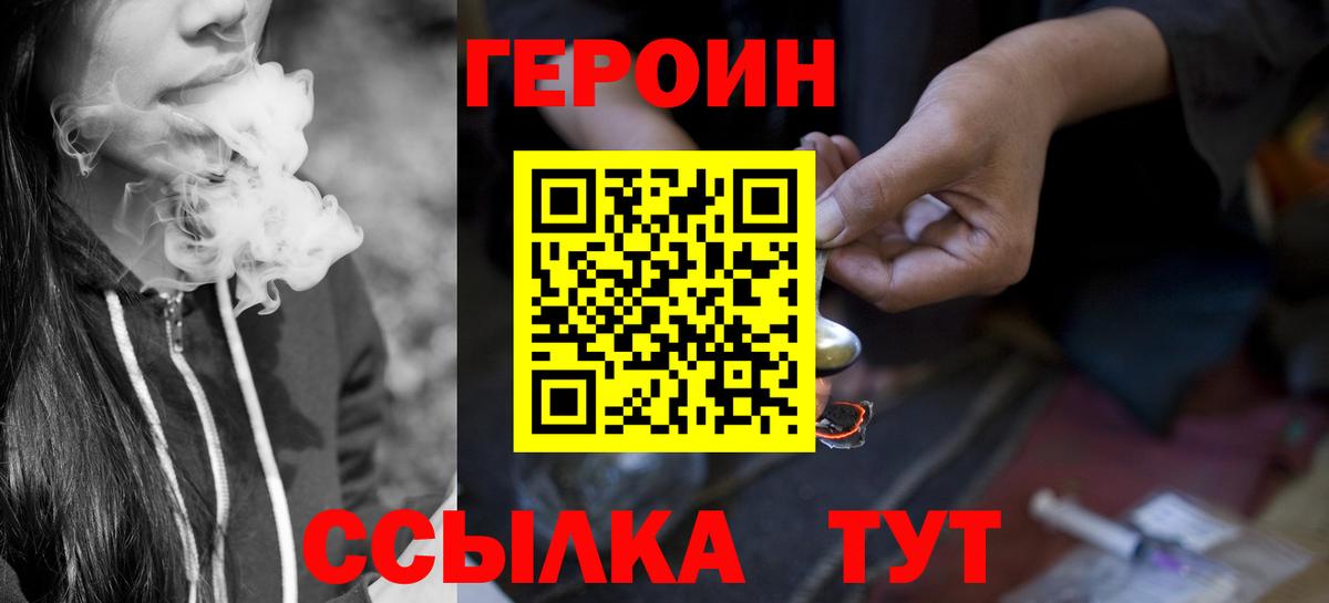 ГЕРОИН хмурый  Вход с VPN  Вязники 