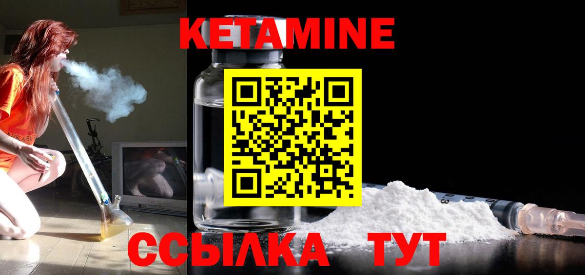 Вязники  Кетамин VHQ  Вход с VPN 