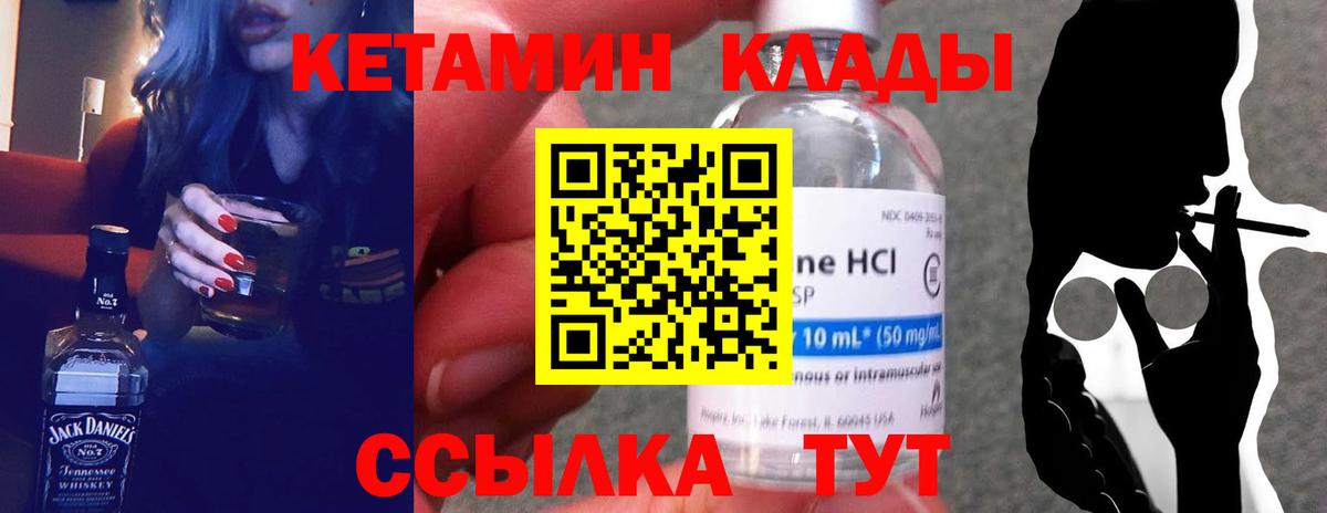 Кетамин ketamine Вязники