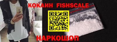 кокаин Партизанск