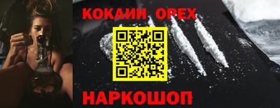 кокаин Партизанск