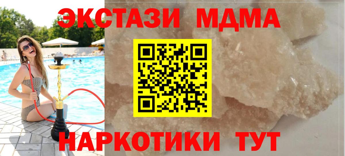 МДМА Molly  MDMA молли  Вязники  Вход с VPN 