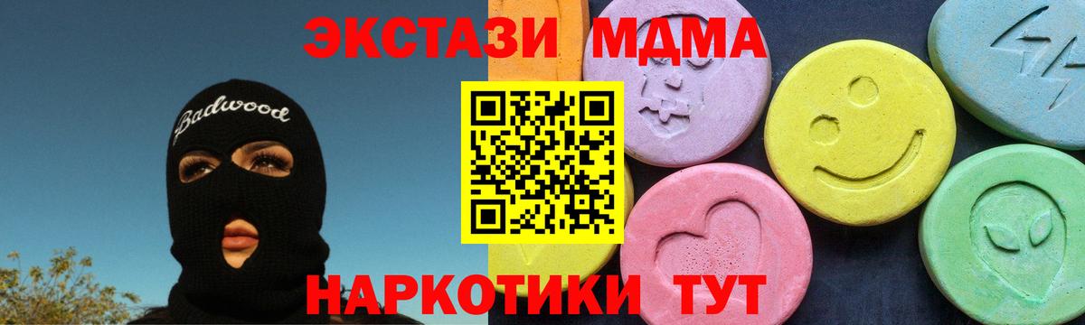 МДМА Molly Вязники
