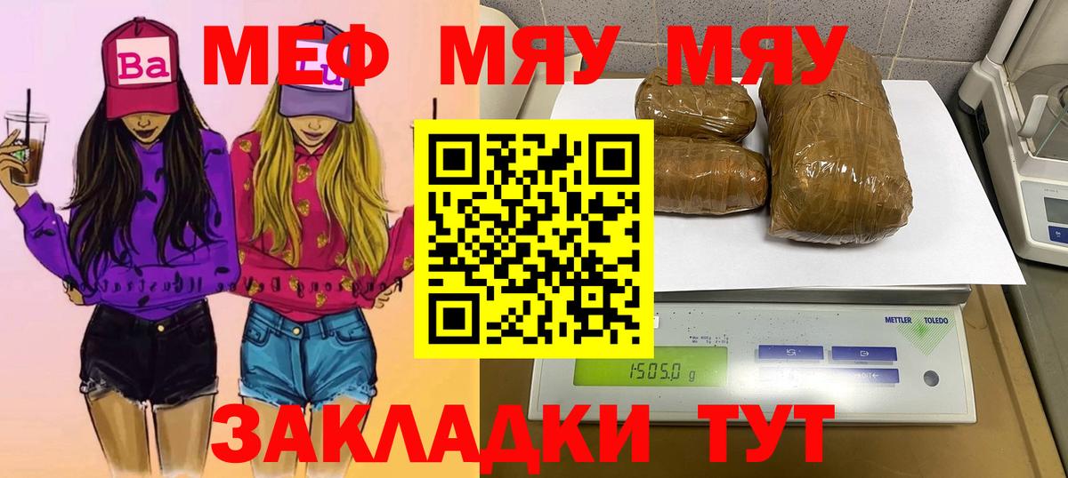 МЕФ  Мефедрон  Вязники  где можно купить наркотик  Мефедрон mephedrone  Вход с VPN  Мефедрон mephedrone 