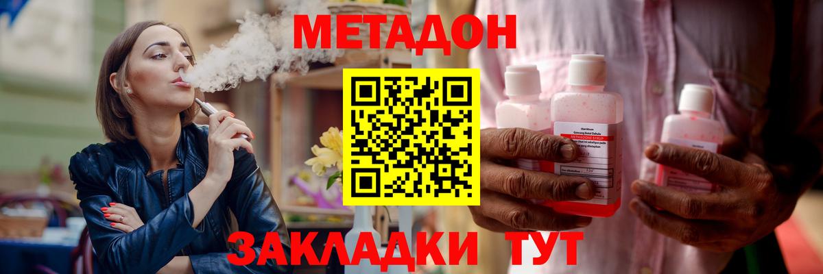 Вязники  Метадон кристалл  OMG tor  Вход с VPN 