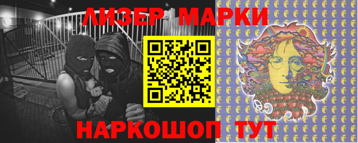 Марки 25I-NBOMe 1500мкг  Вход с VPN  Марки 25I-NBOMe 1500мкг  Вязники 