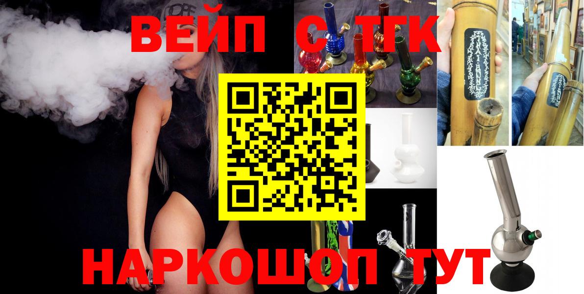 Вязники  ТГК THC oil  Вход с VPN 