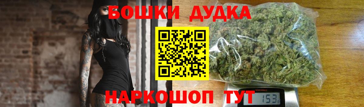 МАРИХУАНА THC 21%  МАРИХУАНА AK-47  Вход с VPN  Бошки Шишки MAZAR  Вязники 